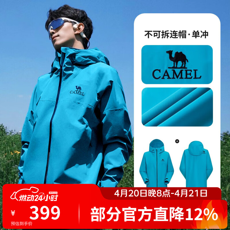 骆驼（CAMEL）雨神户外冲锋衣户外登山服防风防水时尚运动外套 潜水蓝，男女同款，A13CATR157A XL