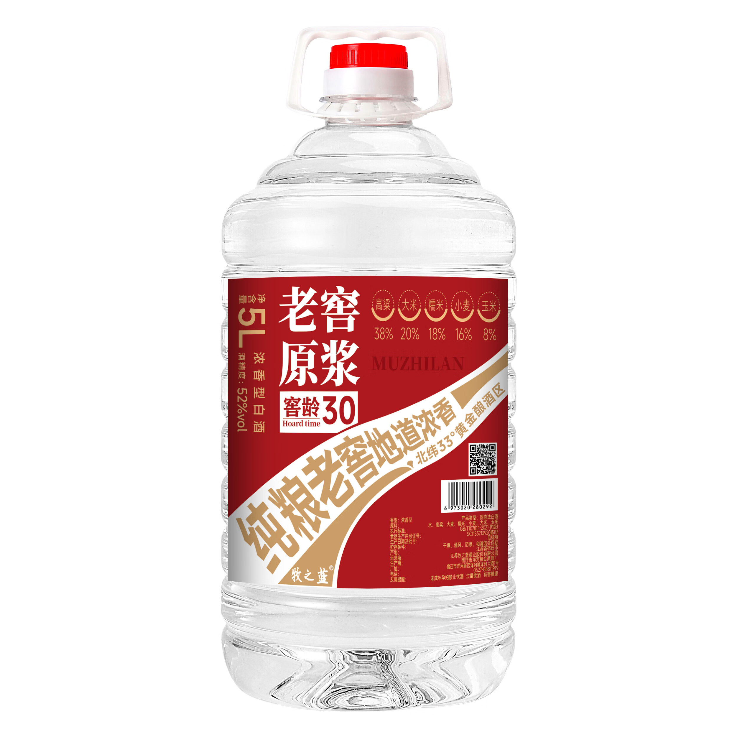 牧之蓝厂家直销52度5L固态发酵粮食酒桶装白酒散装高粱老酒原浆高度泡酒 42度 5L 1桶 【高粱酒自饮泡果酒皆可】