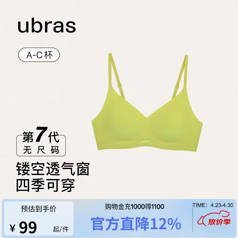 ubras无尺码女士内衣女无钢圈胸罩透气轻纱背勾文胸青提色小底围版