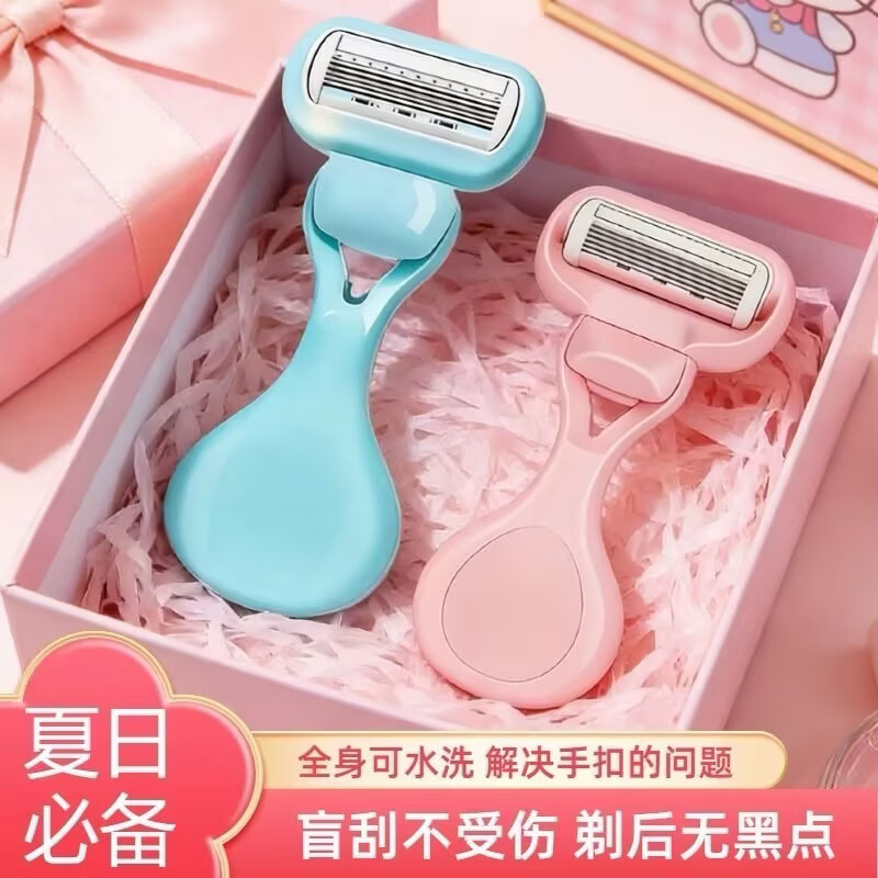 刮毛刀女士腋毛脱毛神器腿毛腋下脱毛仪全身剃毛刀装全身部位可用 1刀身+2刀头
