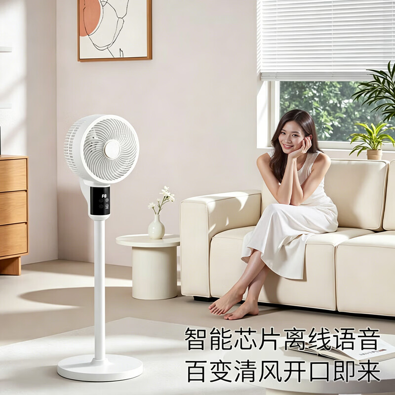 小米椒智能语音空气循环扇家用落地式轻音节能电风扇台式桌面小风扇节能省电扇两用大风量风扇空调扇 【加高机械款】|3档调节|左右摇头