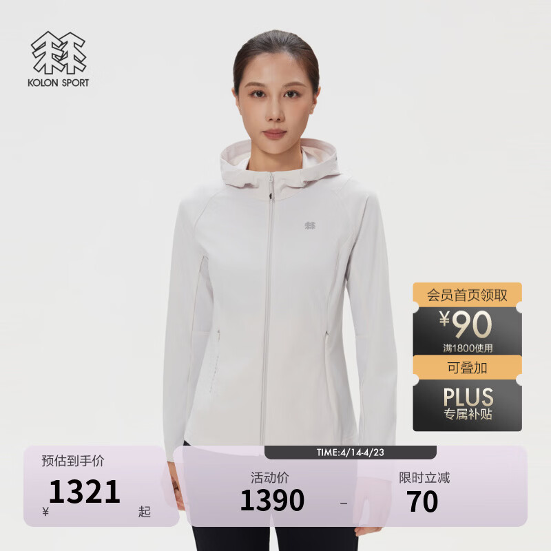 KOLON SPORT/可隆户外防晒衣 女士接触凉感UPF50+针织夹克 LKJK6MNT02-LG 浅灰 S 160/84A