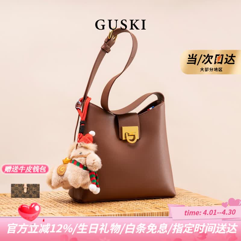 GUSKI品牌2026女包牛皮单肩斜挎手提水桶包生日情人节纪念日礼物女 焦糖色【限定礼盒-现货速发】送品牌钱包 送女友送老婆送妈妈
