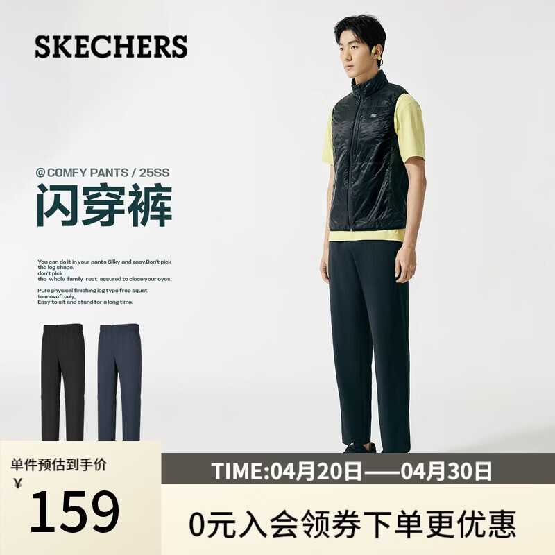 斯凯奇（Skechers）闪穿裤男长裤春夏薄款抗皱透气速干直筒九分裤舒适休闲裤P226M282