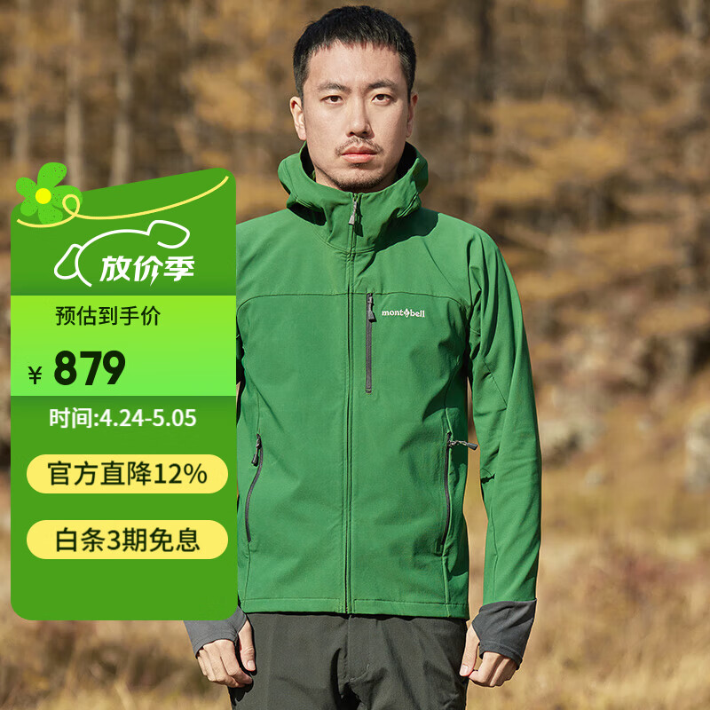 mont·bell软壳衣男款户外秋冬防风保暖防泼水徒步登山连帽外套 1106727 DGN深绿色 L