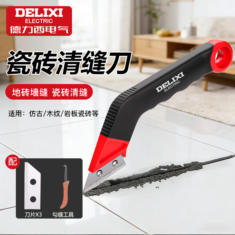 德力西电气清缝刀勾缝刀地砖水泥扣缝美缝剂施工疏缝刀 【单刀款】1手柄+4刀片+勾缝刀