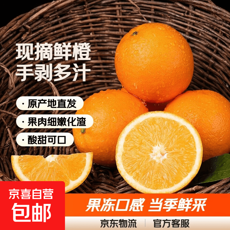 【东东农场专供】秭归夏橙新鲜橙手剥橙当季水果新鲜现摘果冻橙 带箱10斤装60-69mm