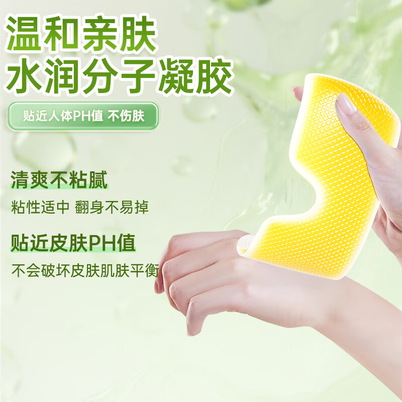 顾甜叶黄素决明子冰敷眼罩水凝胶冰凉贴冷敷润眼舒缓眼周成人学生通用 30片【滋润冰敷  高效护眼】
