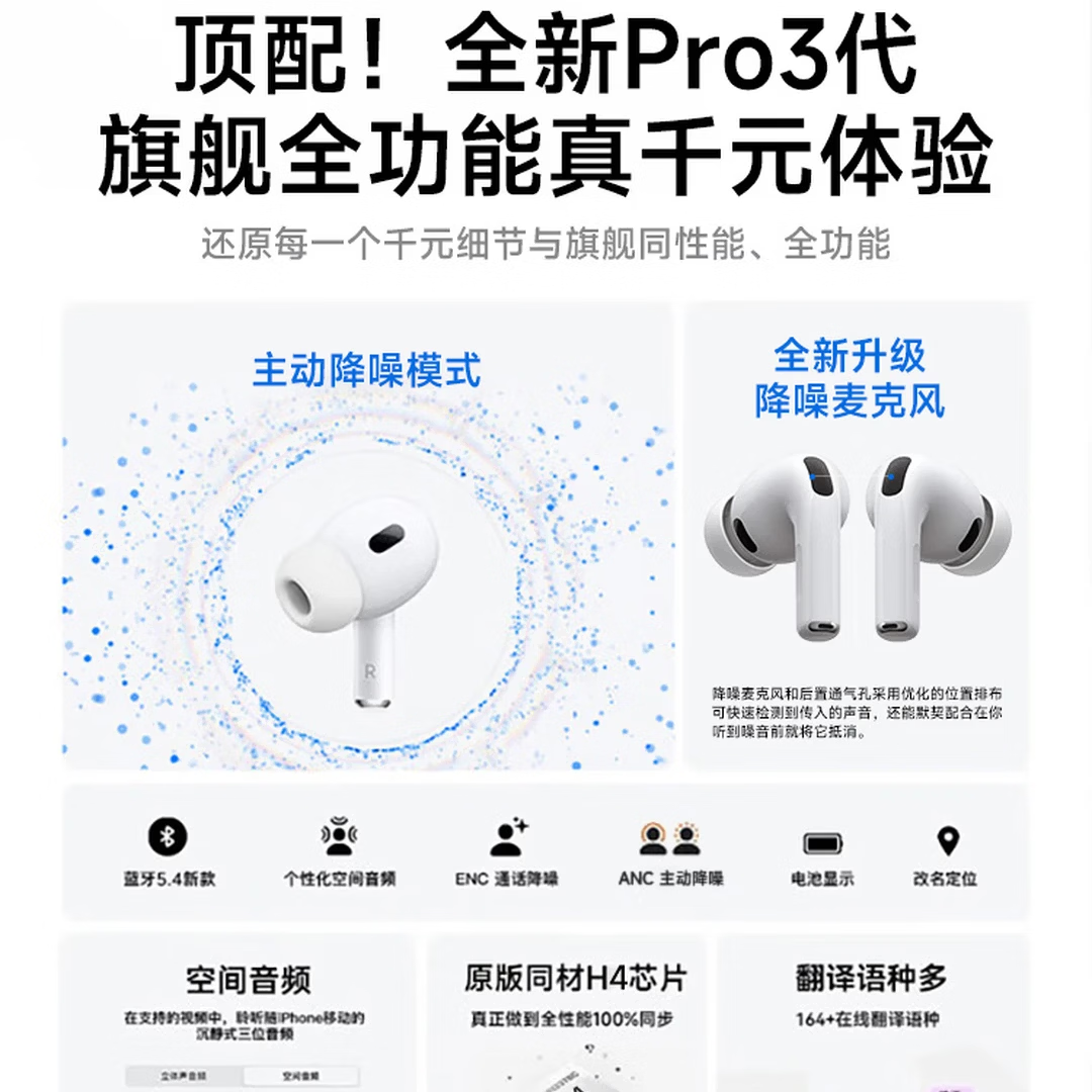 宾勋蓝牙耳机适配苹果无线2026新款入耳式主动降噪ios华强北金榜iPhone17苹果耳机airpods pro3 PRO3白色蓝牙耳机