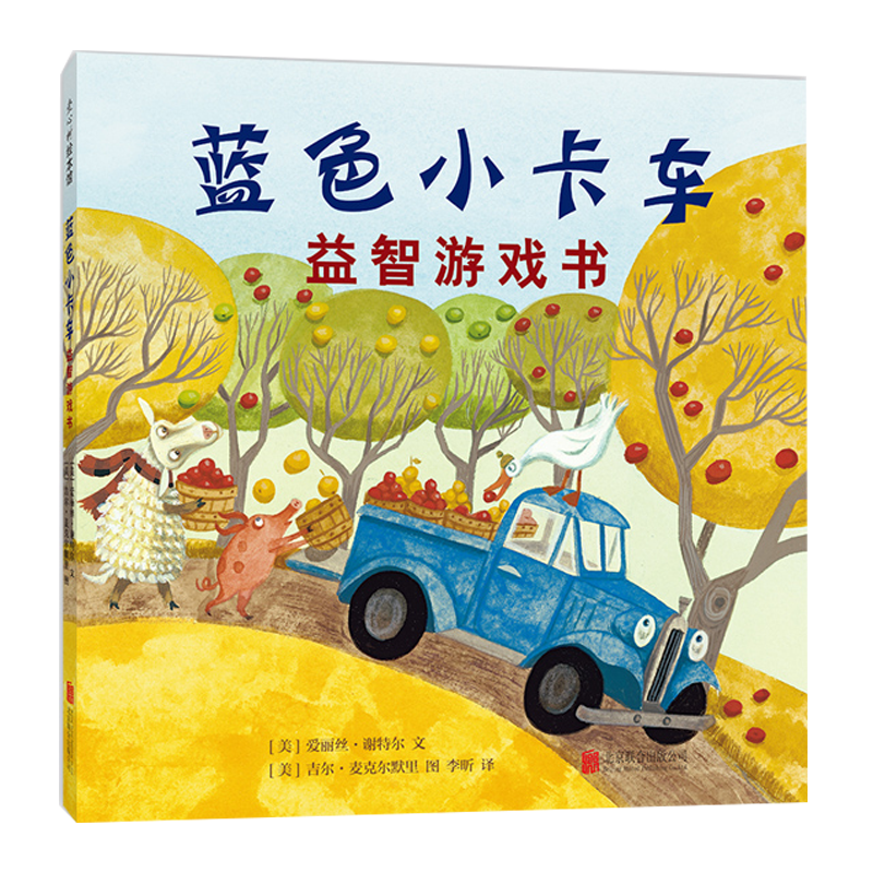 儿童绘本价格走势:选择最优惠的爱心树童书