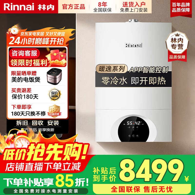 ���� ȼ���ڹ�¯����ˮ ů��ϵ��C66L��ů��ů��ˮ���� ��ů¯ ȫ������ˮ����APP�ǿ� ��Ȼ�����Ҳ��� 24KW80-120�O��24C66L������ˮ 8499.15Ԫ(������)