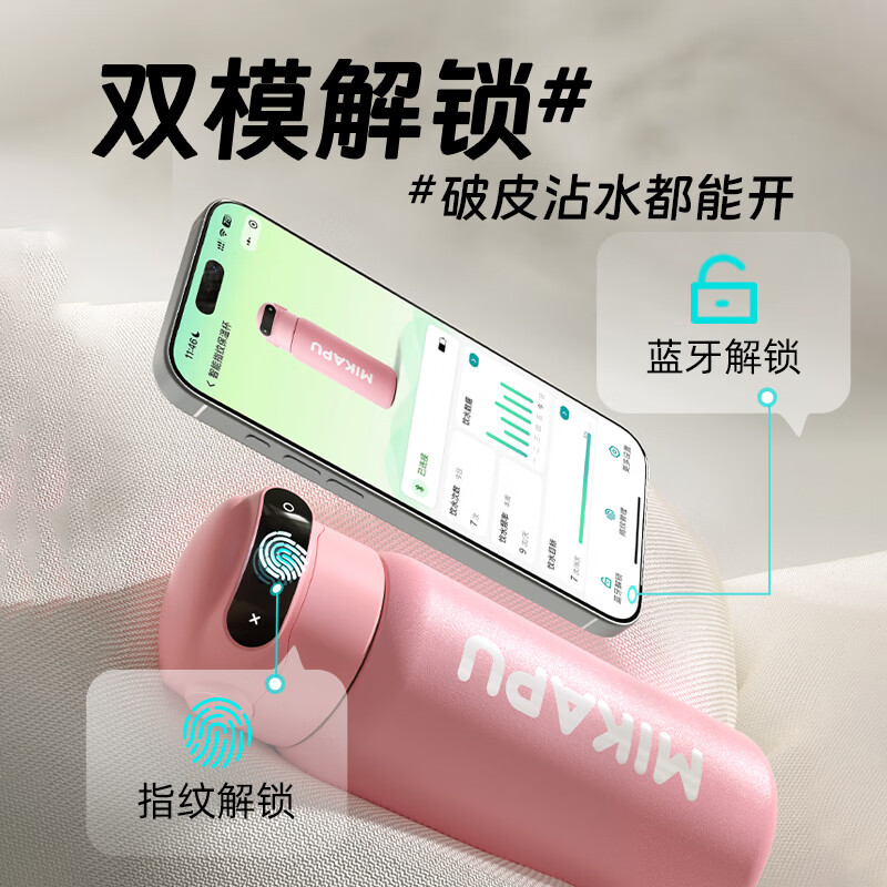 MIKAPU指纹水杯解锁指纹保温杯智能高颜值细长款大容量 天蓝色 细长款600ml【智能蓝牙版+316L不锈钢】