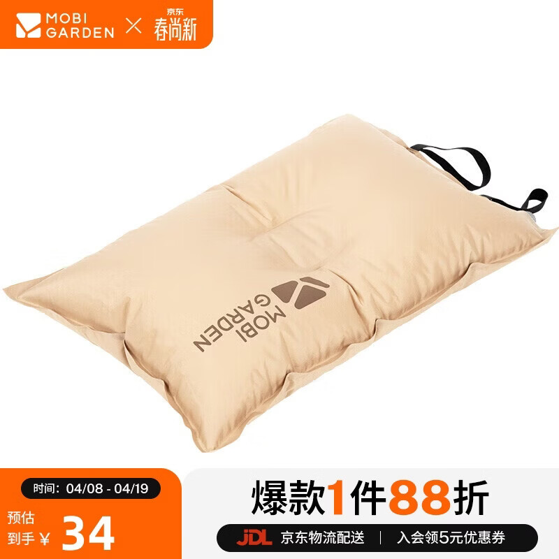 牧高笛（MOBIGARDEN）自动充气枕头 旅行枕 便携舒适午睡露营睡枕 NXL1534002 暖沙色 