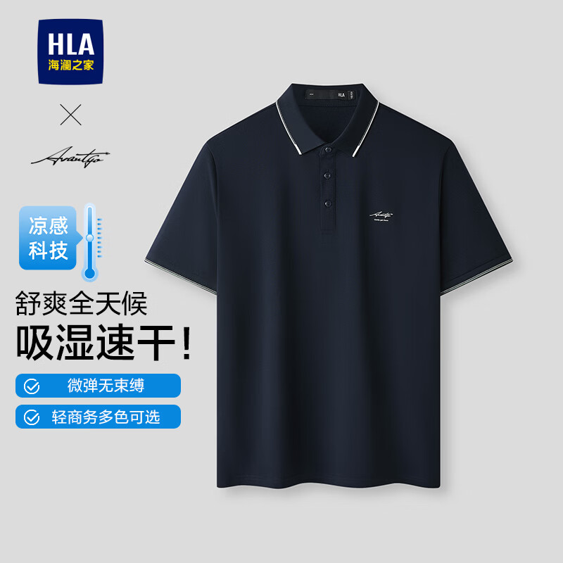 海澜之家（HLA）POLO衫男26新轻商务时尚系列凉感短袖男夏季 藏青08 L 175/92A 推荐137~150斤