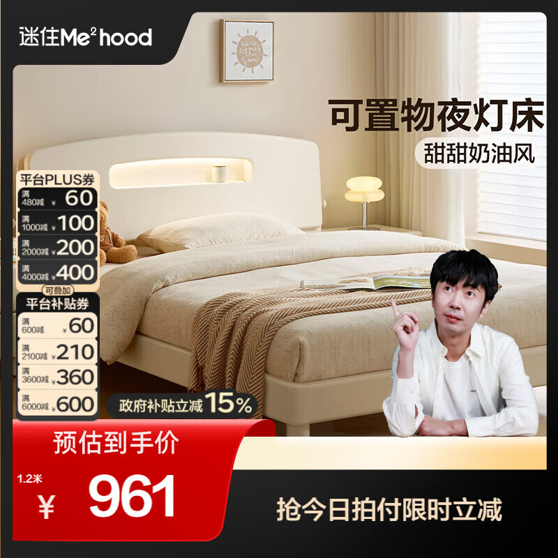 全友（QUANU）【迷瞪清仓货盘】儿童床卧室多功能公主床女孩青少年学生单人小床 米白|单床 1.2米