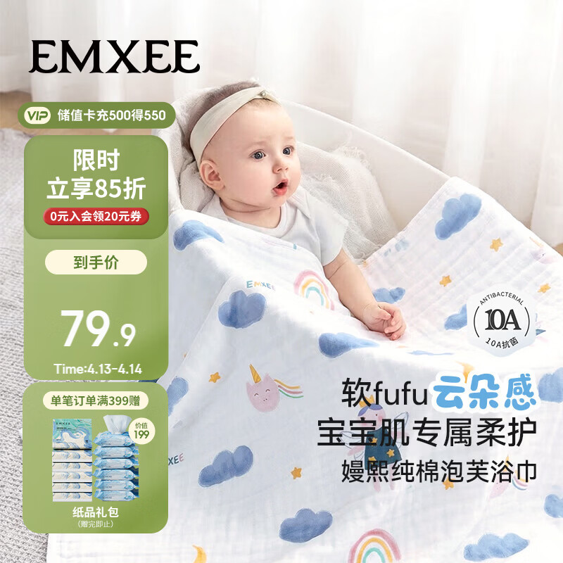 嫚熙（EMXEE）婴儿纱布浴巾a类纯棉儿童浴巾新生儿浴巾洗澡巾天使奇遇100cm