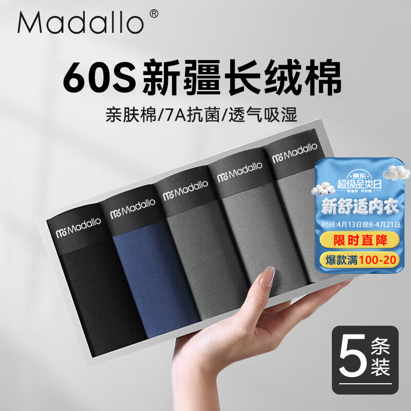莫代尔5条男士内裤男纯棉抗菌平角透气大码男生短裤头男式四角裤衩