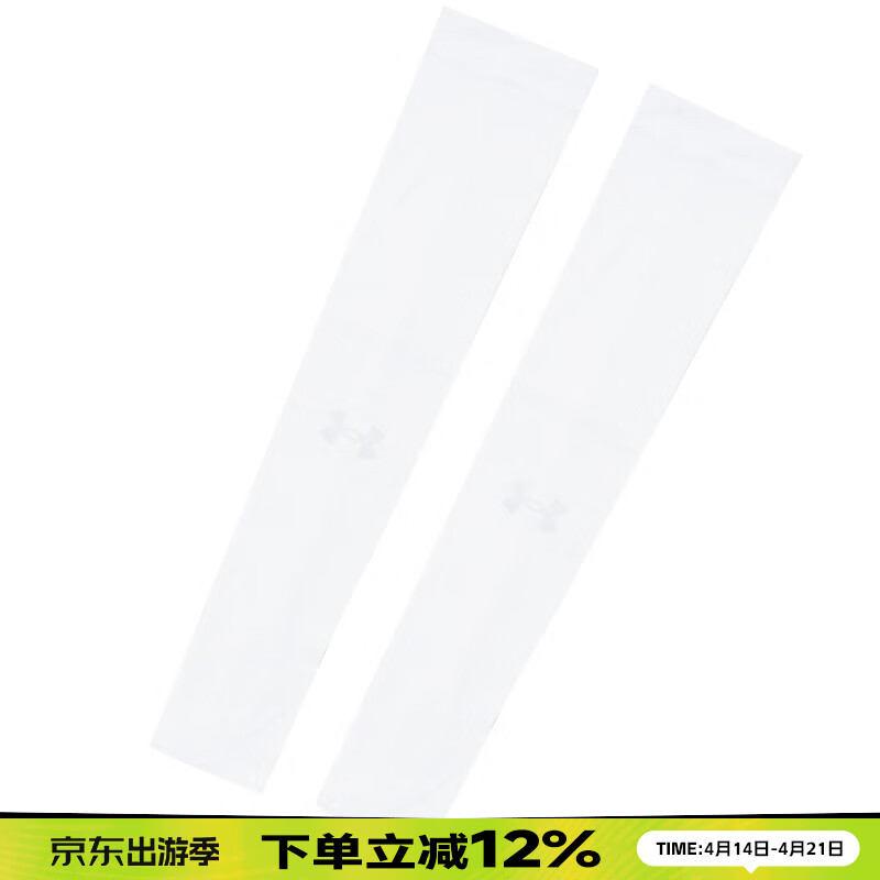 安德玛(Under Armour)运动配饰 2026年春季新款男女透气袖套户外骑行训练跑步护臂 1387745-100 SM