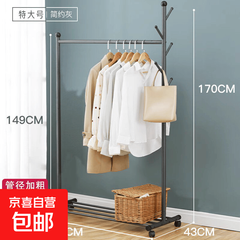 挂衣架落地卧室简易晾衣架子移动家用室内房间衣服衣帽架杆式小型 简约灰【32管径加粗】长105X宽43X高170CM