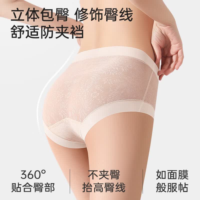 猫人山茶花香氛内裤女夏薄款无痕冰丝速干100A抑菌三角短裤 【冰丝速干 100A抑菌】浅蓝+粉色+肤色(3条装) M 建议体重85-110斤