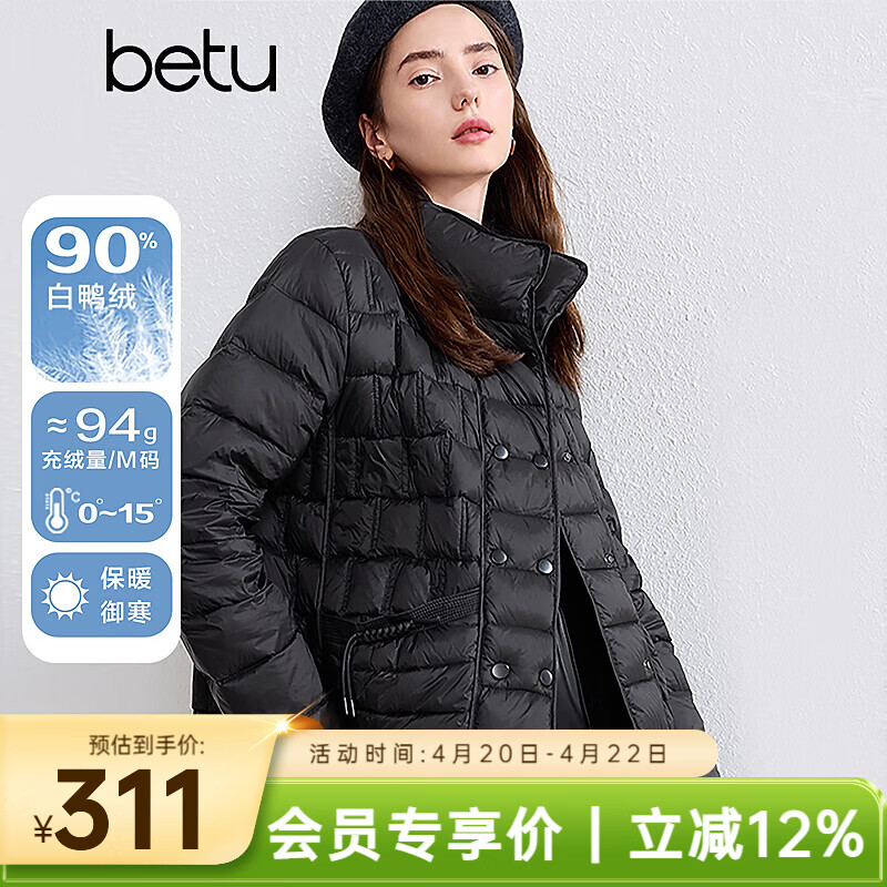 百图betu女装秋冬新款羽绒服立领鸭绒轻薄羽绒外套女2409T05 黑色 S
