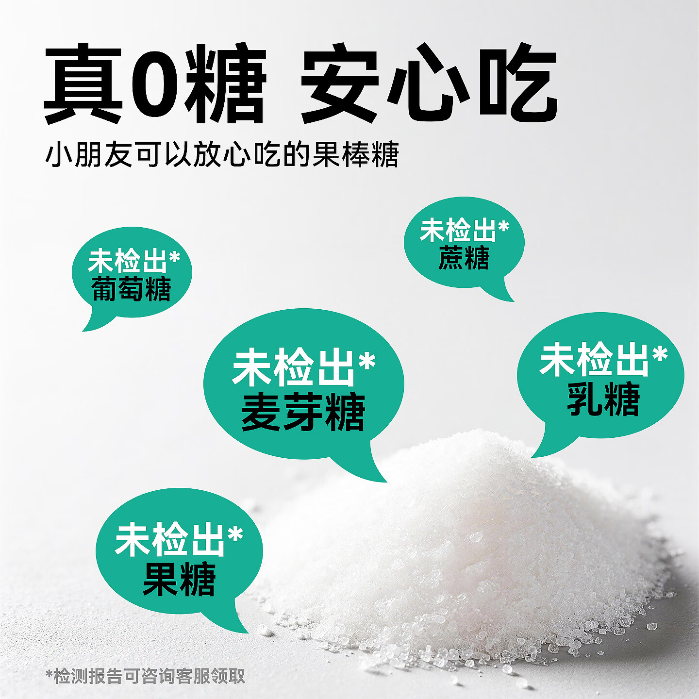 天然世家棒棒糖益生菌水果棒糖无糖木糖醇卡通糖果送宝宝儿童辅食电子食谱 16支【各口味2支】