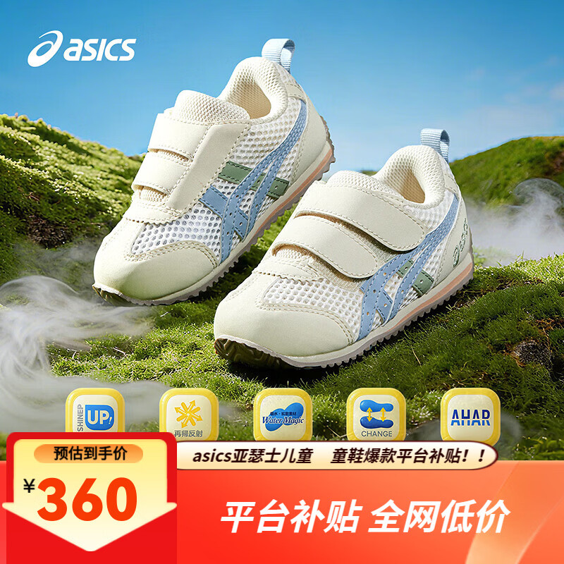 亚瑟士（asics）童鞋2026年新款男女童防滑透气舒适网面学步鞋COTLA 浅蓝色 27