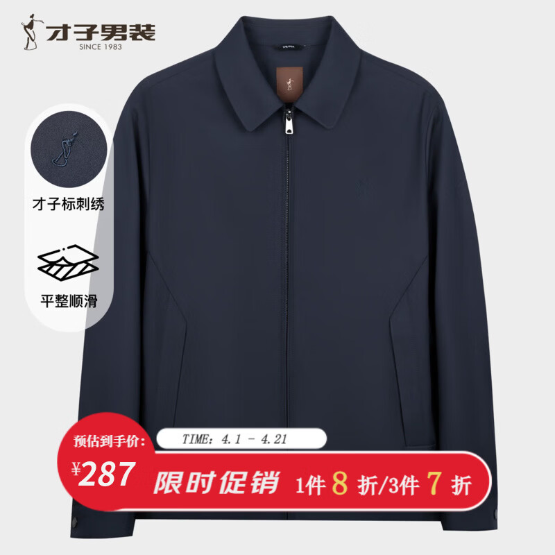 才子（TRIES） 行政夹克男翻领春秋季薄款商务休闲刺绣上衣中年爸爸装通勤外套 深蓝色 M (170/88A）