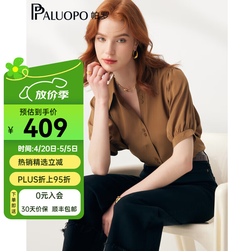 帕罗（PALUOPO）【慵懒气质】夏季季真丝衬衫领质感纯色泡泡袖桑蚕丝女士上装衬衣 浅军绿 2XL (175/96A) 京东折扣/优惠券