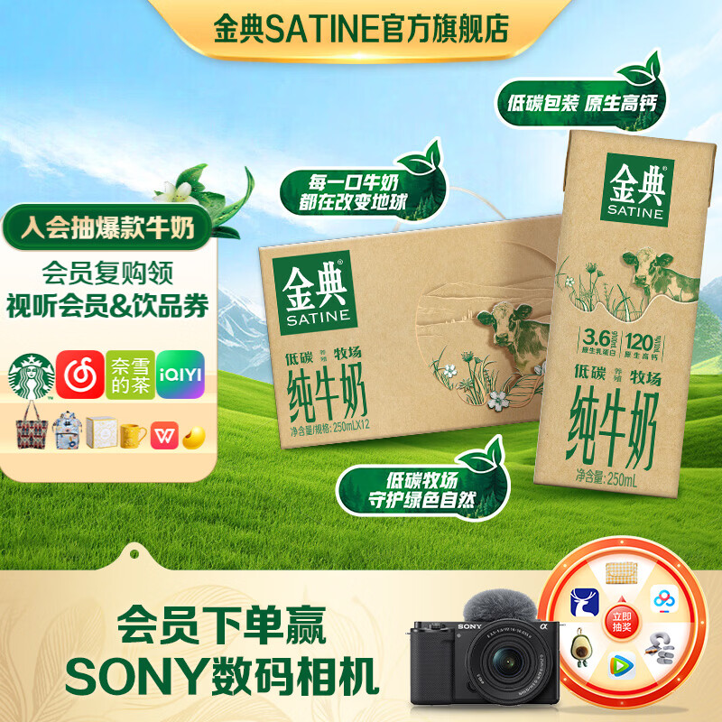 伊利金典纯牛奶 250ml*12盒/箱  3.6g乳蛋白 牛奶整箱礼盒 3月产 金典纯牛奶