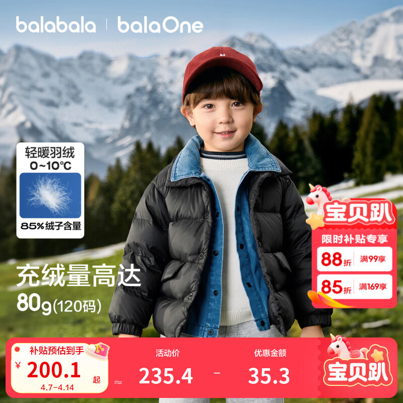 巴拉巴拉童装儿童羽绒服男女童宝宝冬装拼接外套三防保暖上衣百搭 黑色牛仔-灰鸭绒-85%绒子-209425107101 130