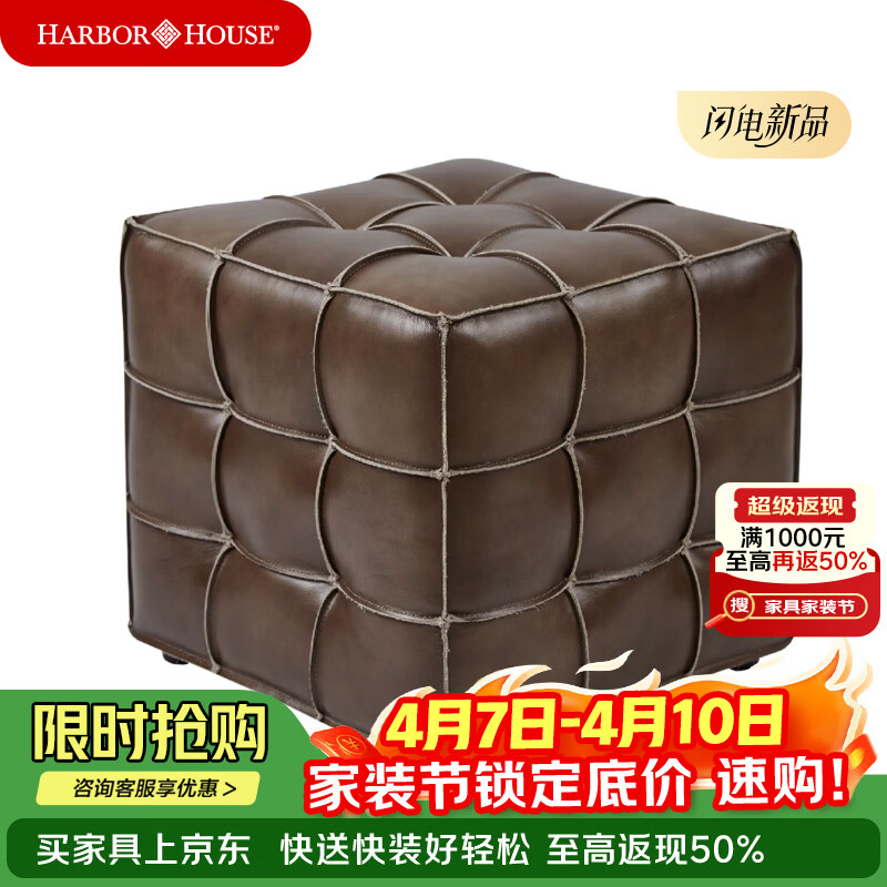 Harbor House美式进口头层牛皮沙发凳玄关换鞋凳魔方小皮凳 Philo Philo小皮凳-头层牛皮-金属灰 长410X宽410X高382mm