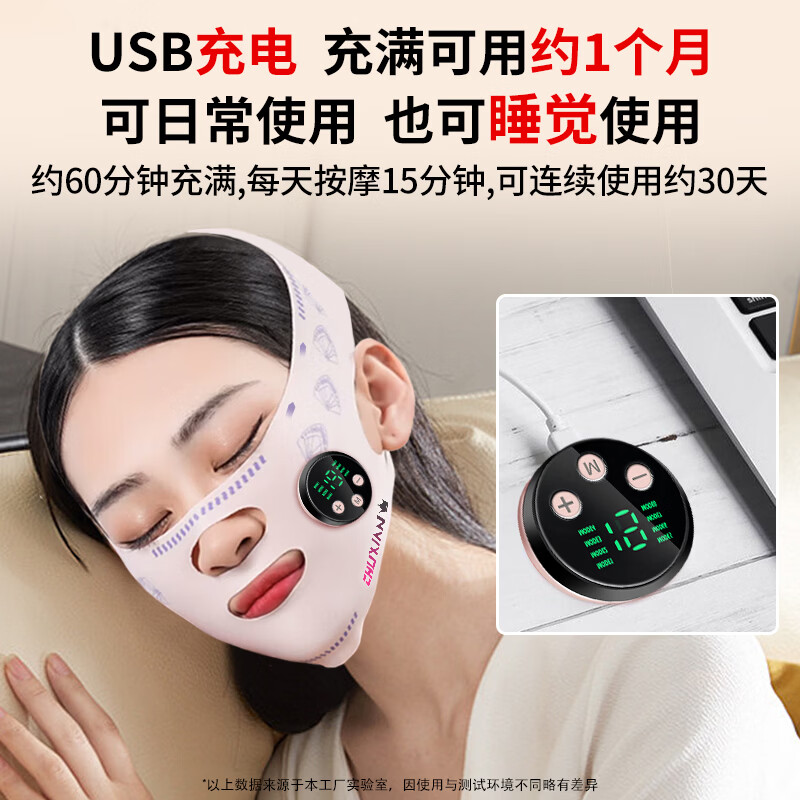 TrueXv脸提拉面罩紧致面雕日夜睡眠美容仪下颌套面部塑瘦脸头套防下垂双下巴法令纹下颚线家用提升神器 微电流款【EMS微电流+3D立体轮廓+分区护理】