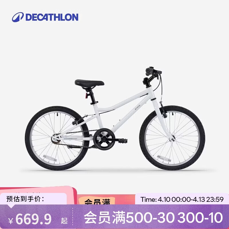 迪卡侬儿童自行车脚踏车中大童男孩女孩20寸单车单速OVBK-4228391