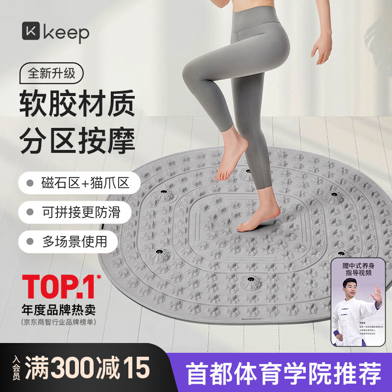Keep软胶指压板磁石超慢跑垫减肥足底按摩脚踩穴位疏通趾压板爪爪灰色