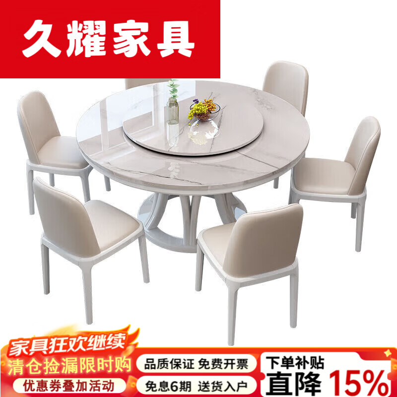 久耀2026新款岩板餐桌家用实木轻奢小户型静味圆形圆桌客厅大理石餐桌 1.3米 8椅(大理石)带转盘