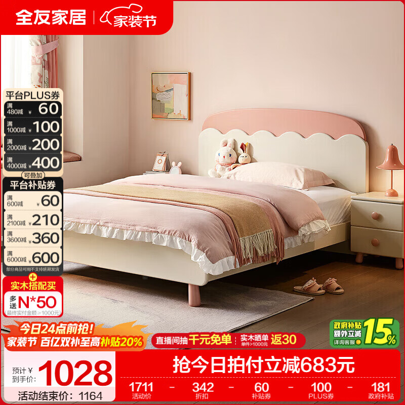 全友家居儿童床次卧室家具1.5x2米实木脚青少年单人学生床女孩公主床 1.2m单床