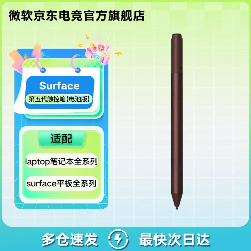 微软Surface触控笔 Pro7/8/9原装触控笔DW13B 4096级压感 倾斜感应橡皮擦按钮 surface Pro7/6/5原装触控笔-深酒红