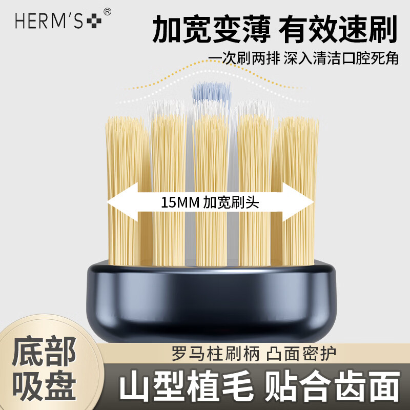 HERM'S【牙医推荐】刷头吸盘刷柄牙刷软毛成人家庭清洁三重植毛凸面 山姆凸面吸盘牙刷/ 10支