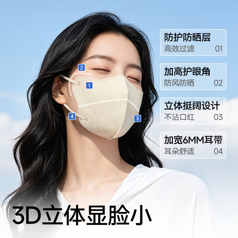 振德夏季防晒口罩一次性3D成人日抛透气型成人防晒口罩 透气日抛防晒口罩1袋