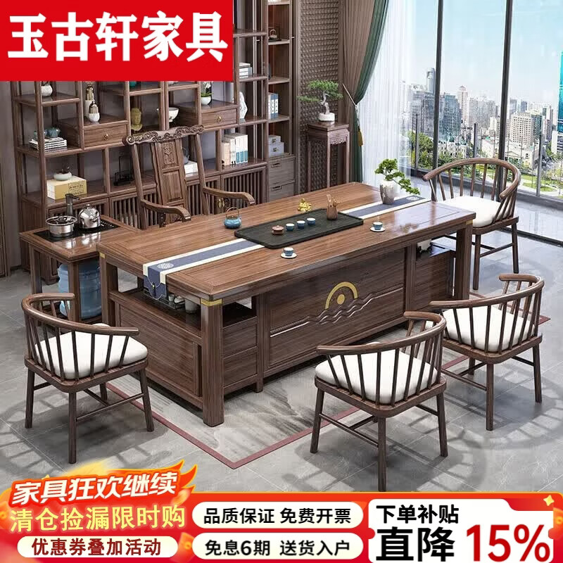 玉古轩2026新款实木茶台茶桌椅组合一桌五椅办公室泡茶几烧水壶喝茶桌子 1.6米云上+1围椅4月牙椅