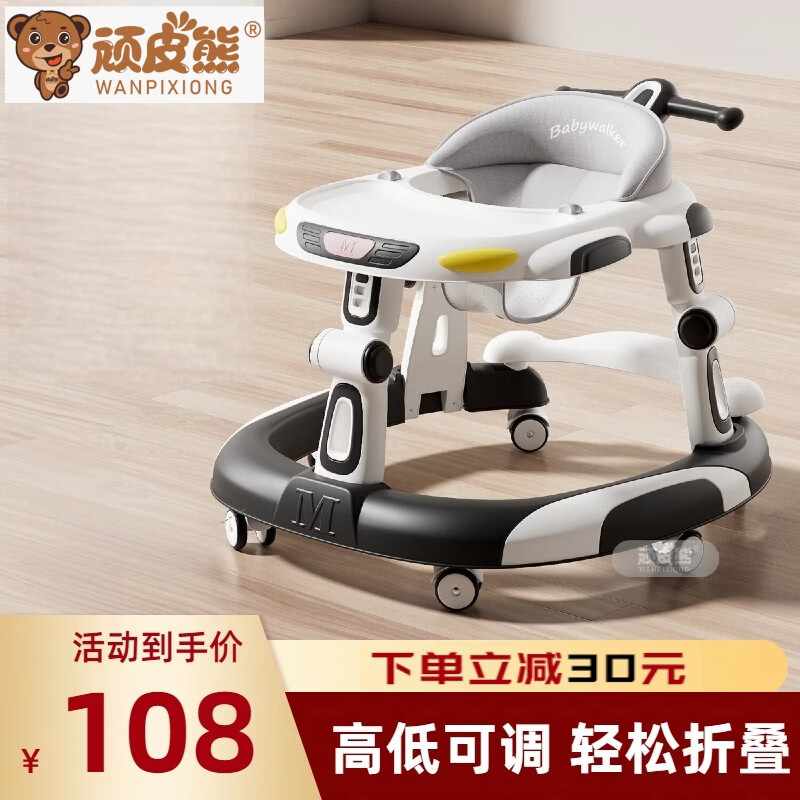 顽皮熊婴儿学步车新款多功能助步车宝宝学走路可推可坐可折叠防侧翻 612低配黑【餐盘】