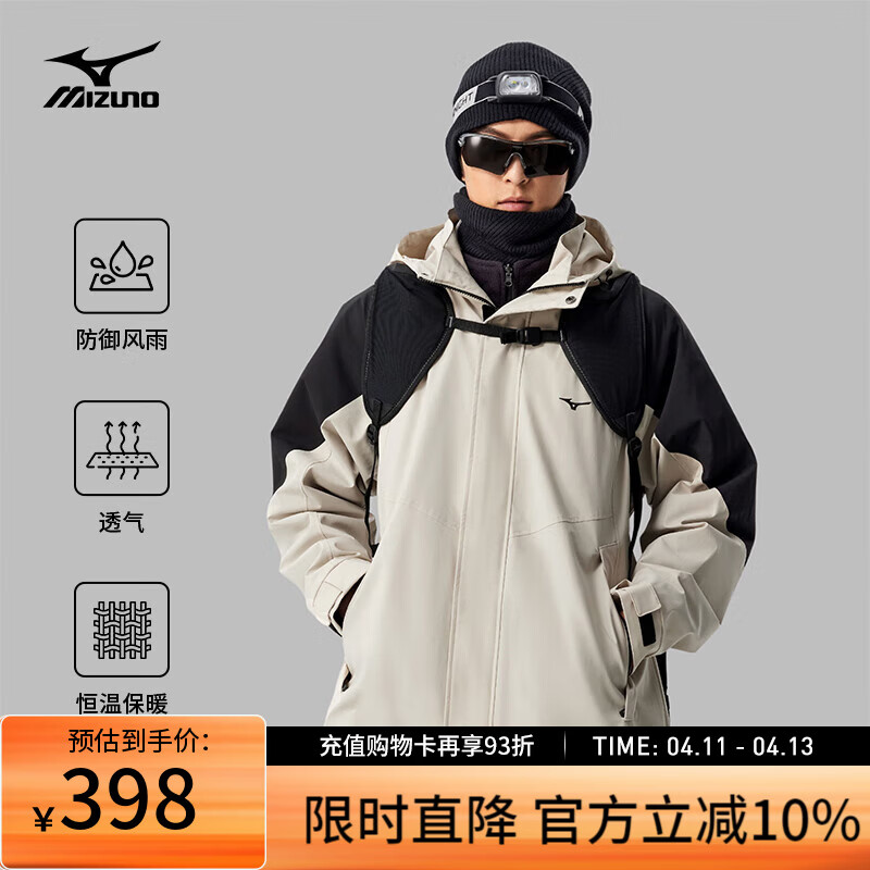 美津浓（MIZUNO）三合一梭织夹克男女防水防风保暖外套 02/沙月杏 S (165)