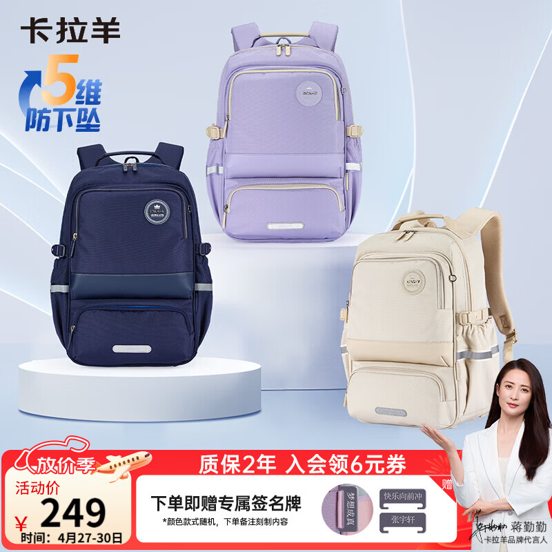 卡拉羊[新款]中学生书包防下坠减负护脊初高中生背包女5-9年级大容量男