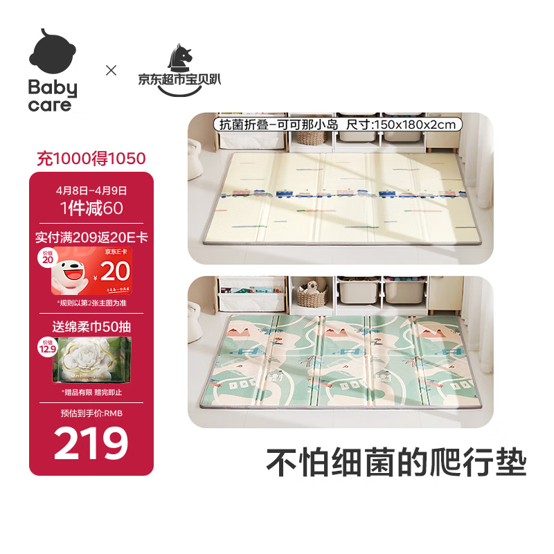 babycare抗菌XPE折叠爬行垫宝宝爬爬垫婴儿童地垫-可可那小岛150*180*2cm