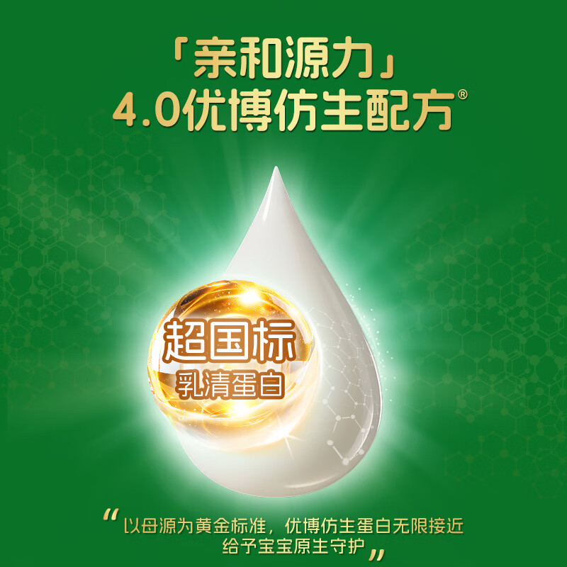 圣元优博圣特拉慕【合格ARA】2段 6-12月 婴幼儿配方羊奶粉150G试用装