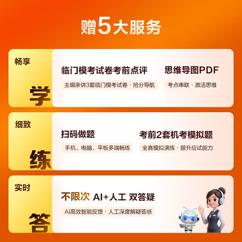 官方现货 正保会计网校中级会计2026教材考试梦23必刷550题最后冲刺8套模拟试卷中级会计实务财务管理经济法历年真题冲刺刷题库图书 中级经济法 2026中级会计师