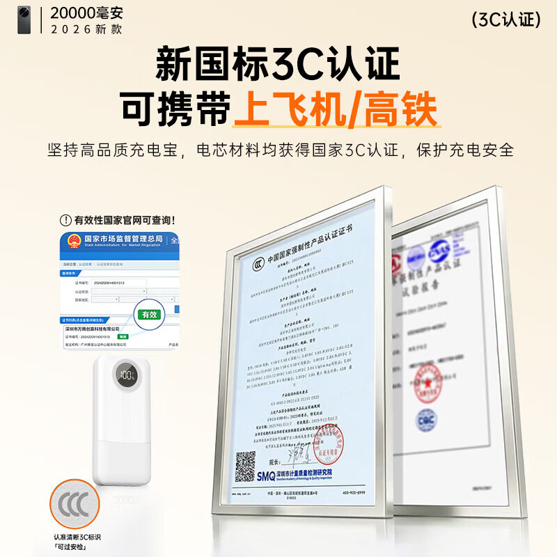 HUIWAEL华为手机通用2026新国标3C认证66W快充20000毫安充电宝可上飞机高铁适用华为苹果手机快充充电 【高奢白】超级快充+自带双快充线+优质进口电芯 20000毫安|新国标3C双认证|可上飞机高铁