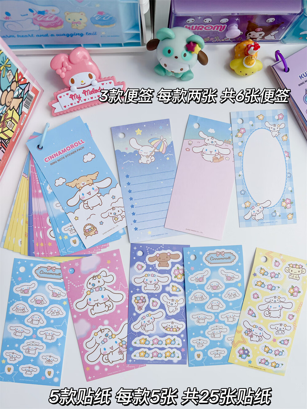 环扣贴纸本咕卡手账帕恰狗玉桂狗库洛米学生便携装饰贴纸便签纸女