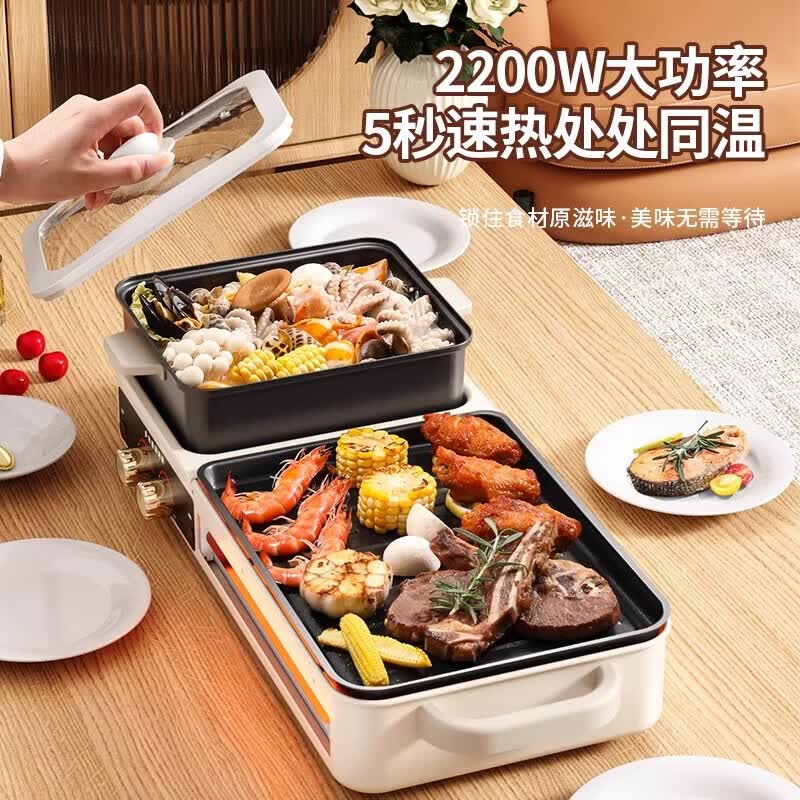 溥畔三合一烤涮一体锅电烤盘烤肉火锅锅多功能烤肉机新款电烧烤炉 1层